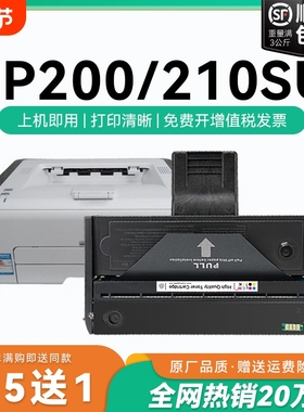 适用理光sp200硒鼓sp200s sp210su sp212nw sp212snw打印机sp201 sp201sf墨盒sp211 sp221s sp200c墨盒CMYK