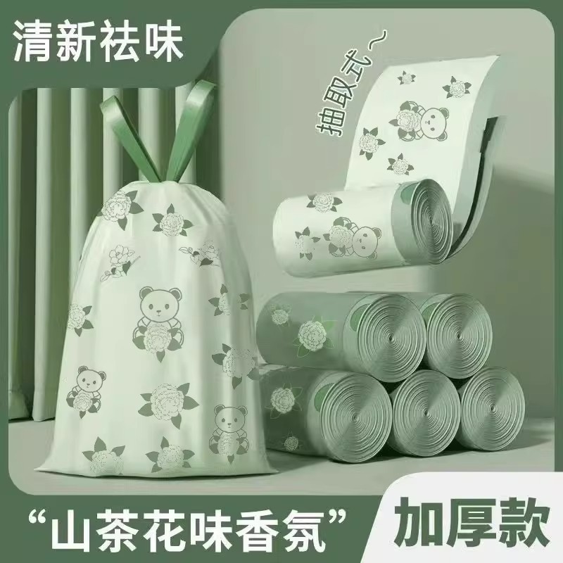 山茶花香味垃圾袋家用加厚款手提式抽绳点断塑料袋厨房宿舍实惠装