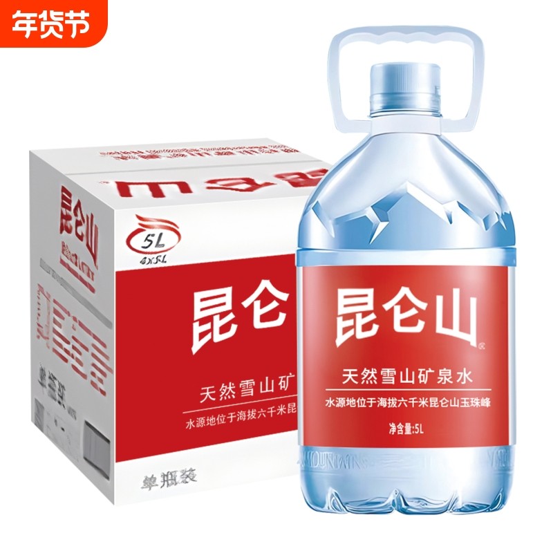 昆仑山天然雪山矿泉水5l*4桶整箱包邮天然纯净水碱性泡茶瓶装