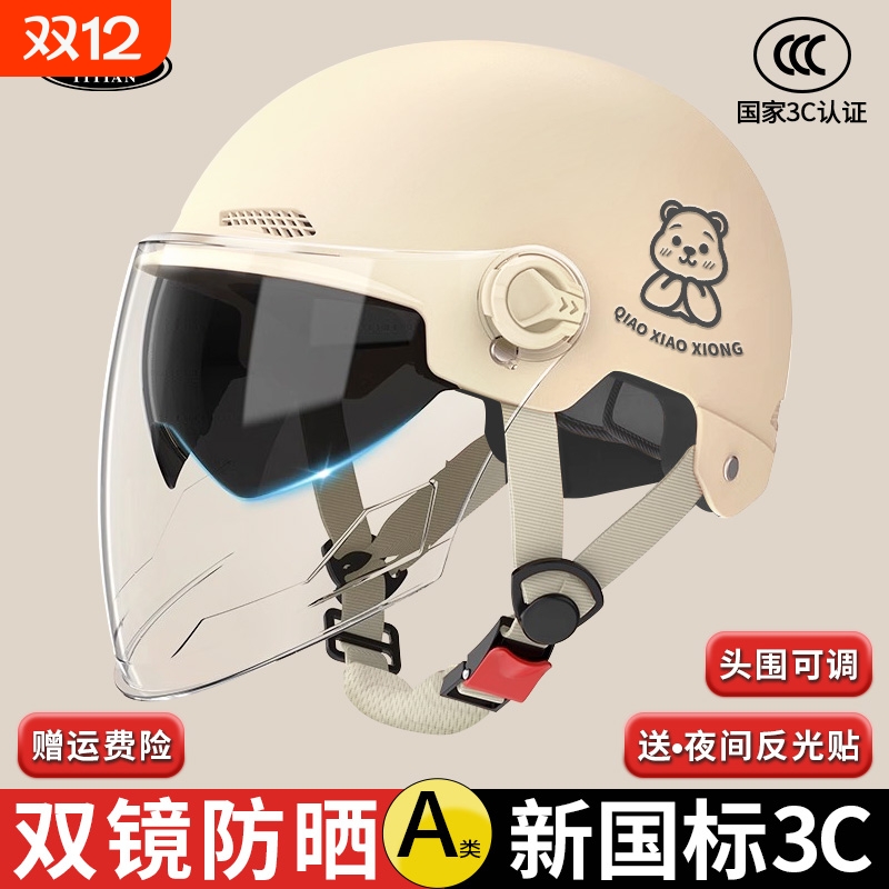 国标3C认证电动车头盔男女防晒四季通用不压头发电瓶摩托安全帽夏