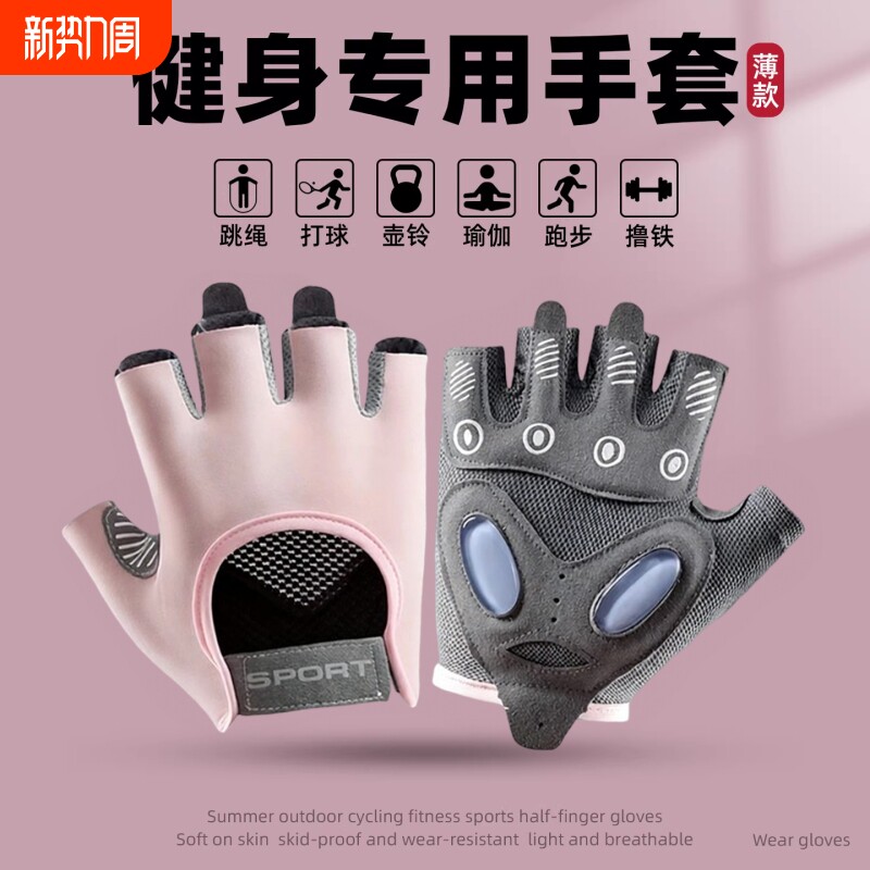健身手套女薄壶铃哑铃器械训练撸铁防滑防起茧男硬拉单杠运动骑行