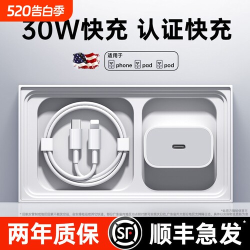 30Wiphone15/16pro充电器14数据线13pro插头20W手机plus快充头PD套装11原max闪充协议智能通用