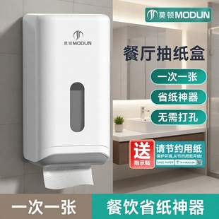 餐厅擦手纸盒壁挂式 商用家用卫生间饭店卷纸筒盒厕所纸巾架免打