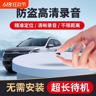 定位器jgps录音听音车载追踪汽车跟踪仪防丢监控防盗强磁轨迹实时