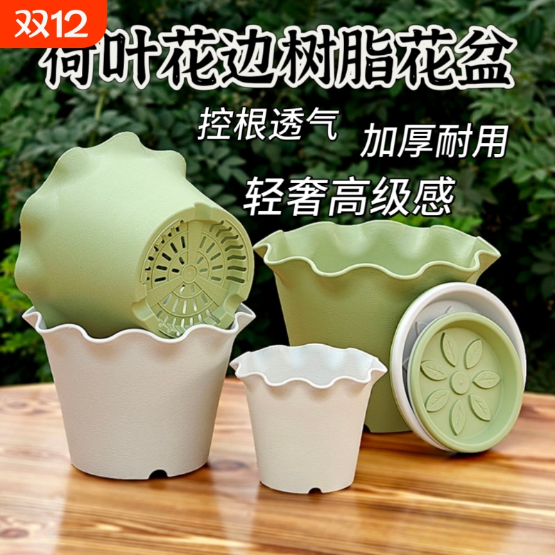 轻奢荷叶边花盆加厚透气家用桌面多肉绿萝盆栽创意新款树脂高颜值