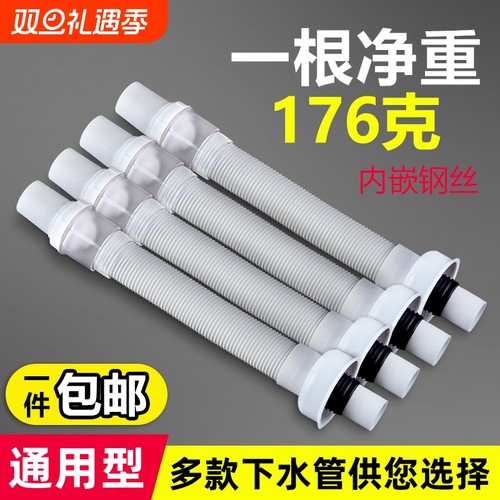 菜盆万能伸缩塑料加厚防臭下水管