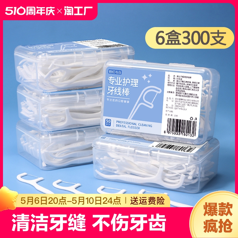 牙线棒超细一次性牙签牙线便携牙线盒牙线签1盒50支牙缝后牙牙齿 洗护清洁剂/卫生巾/纸/香薰 牙线/牙线棒 原图主图