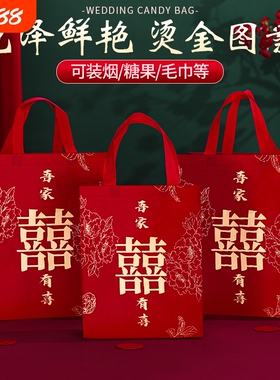 红色结婚手提袋喜糖袋子大号婚礼回礼婚庆礼品袋伴手礼无纺布包装
