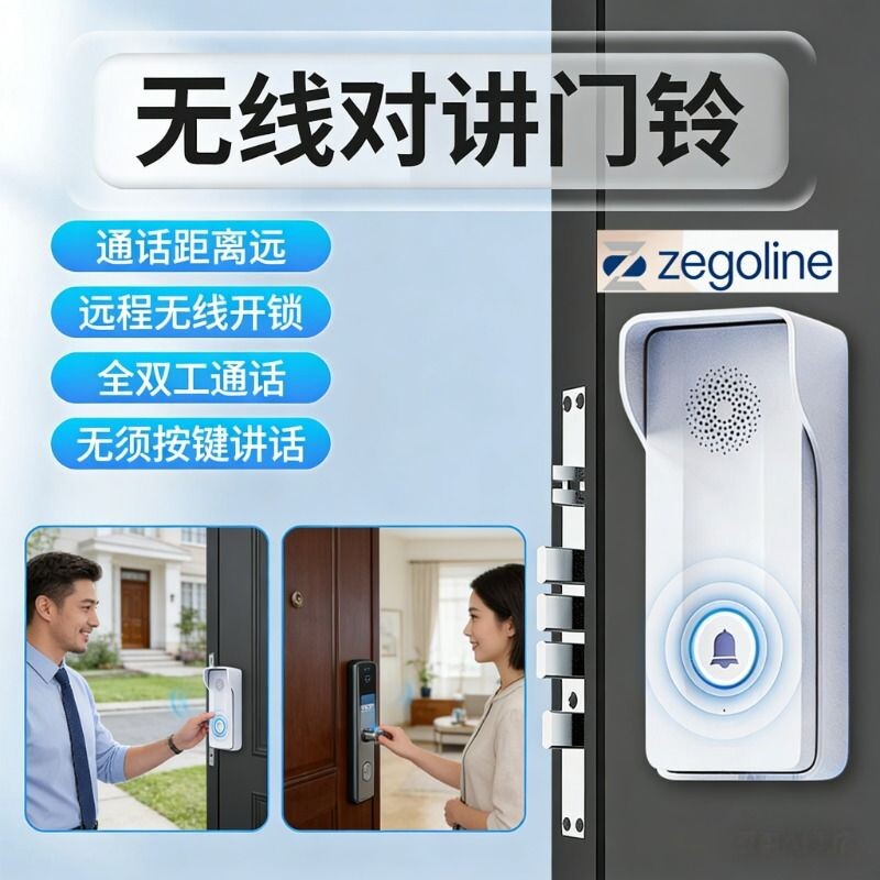 无线语音对讲门铃超远距离别墅专用双向通话对讲机户外防水门铃
