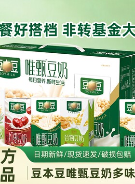 达利园豆本豆唯甄豆奶250ml