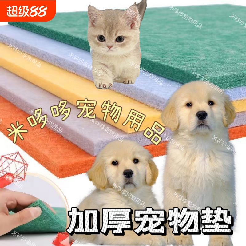 超级加厚狗垫子防撕咬保暖睡觉用狗窝宠物地垫睡垫大型犬狗笼垫板