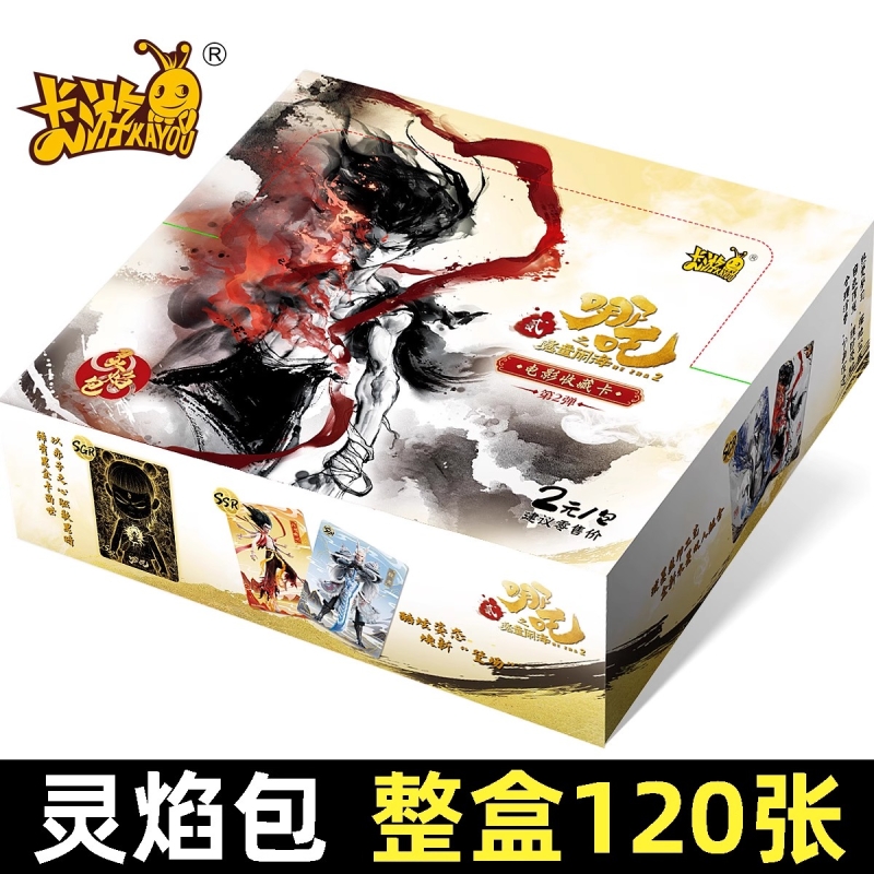 哪咤之魔童闹海2正版卡牌卡游