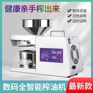 榨油机家用小型全自动多功能不锈钢智能家庭花生冷热商用炸油机器