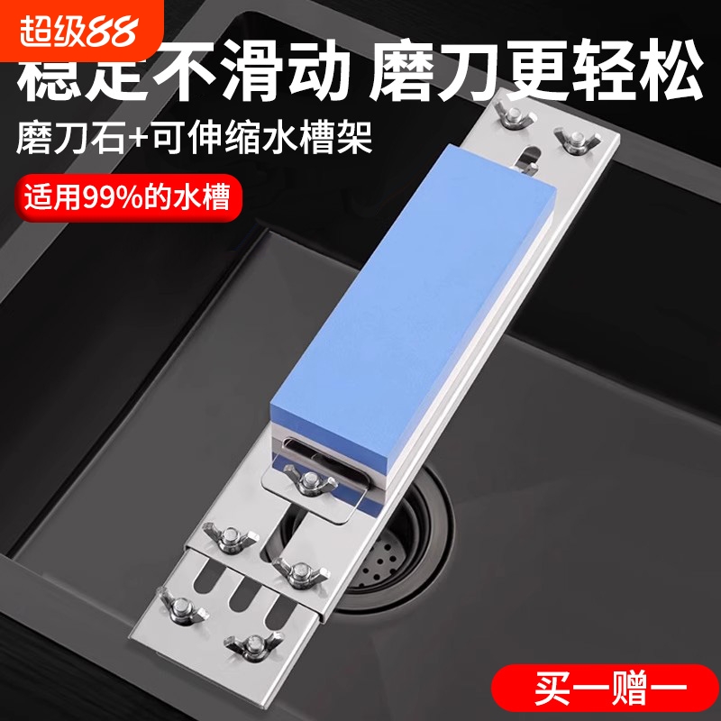 新款磨刀石固定支架不锈钢水池磨刀架可调节专业磨刀神器家用防滑