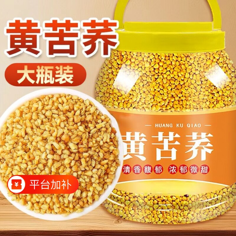 苦荞茶四川大凉山黄苦荞茶大麦荞麦茶黑苦荞茶5斤装饭店正品罐装