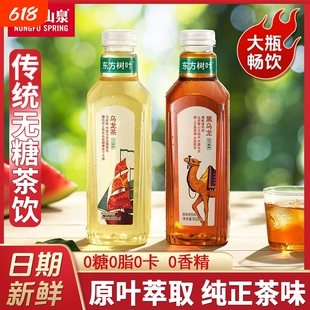 农夫山泉东方树叶900ml青柑茉莉花茶乌龙茶饮料绿茶白茶普洱陈皮