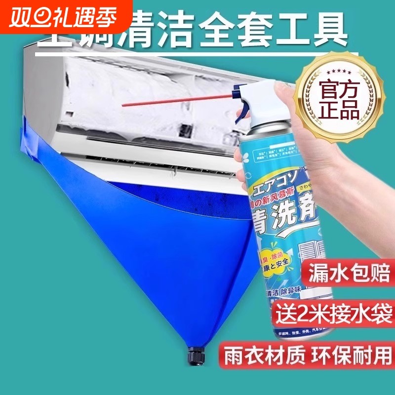 空调清洗剂家用清洁免拆免洗全套工具专用净化内机外格力强力去污