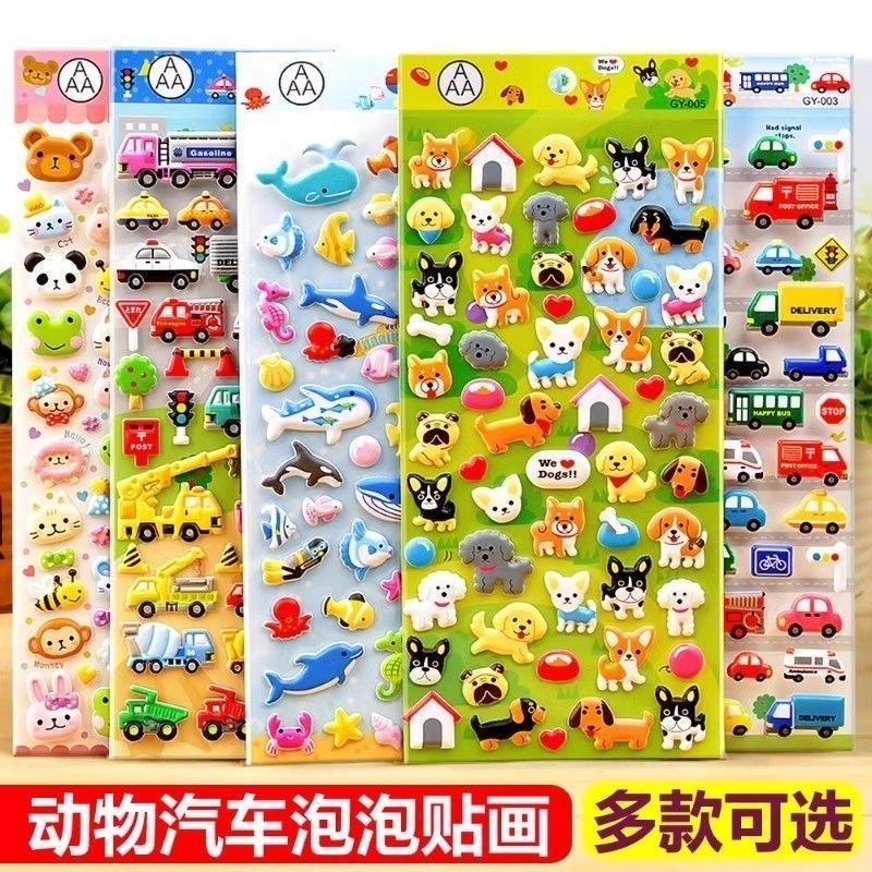 卡通立体泡泡恐龙动物儿童可爱贴纸幼儿园奖励宝宝粘贴画贴纸儿童男女孩贴画3d立体泡泡贴粘贴奖励礼物