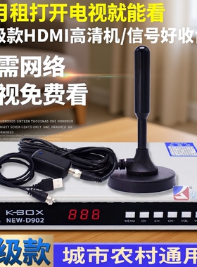 新款dtmb地面波数字电视天线农村家用室内外通用看高清电视信号接收神器机顶盒卫视无网络收台增强信号接受器