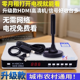 新款dtmb地面波数字电视天线农村家用室内外通用看高清电视信号接收神器机顶盒卫视无网络收台增强信号接受器