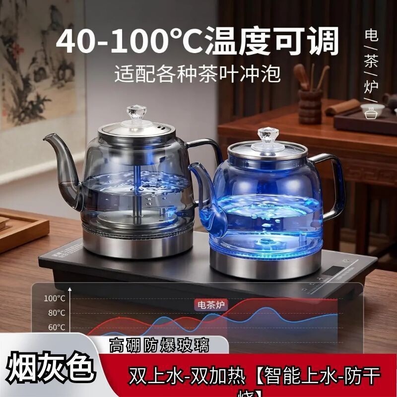 2026新款全自动电热烧水壶底部上水煮茶器台嵌两用烟灰色玻璃茶炉