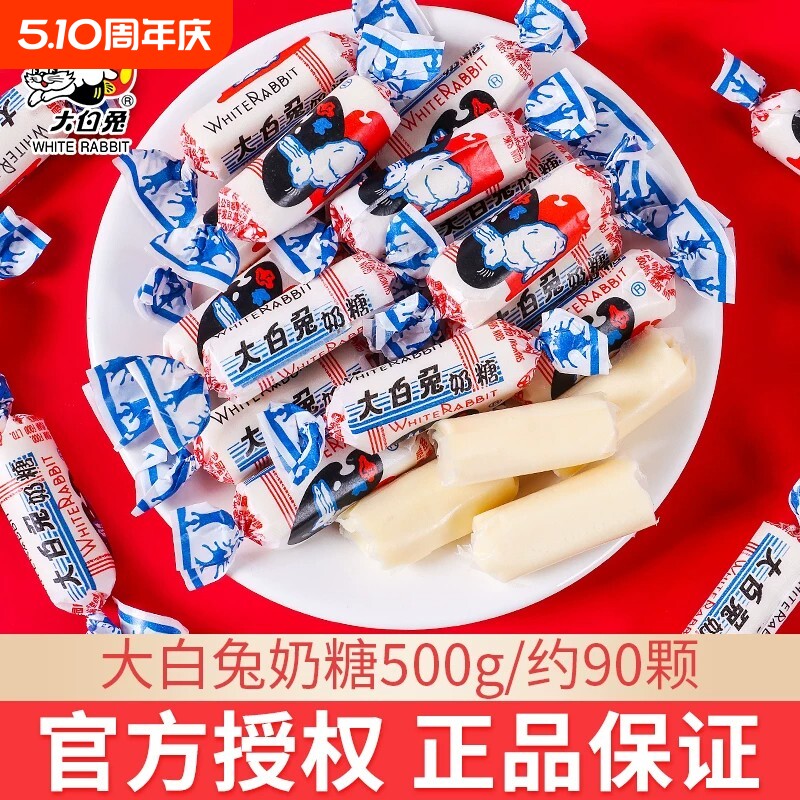 上海大白兔原味奶糖500g散装结婚喜糖童年怀旧零食儿童过年货糖果