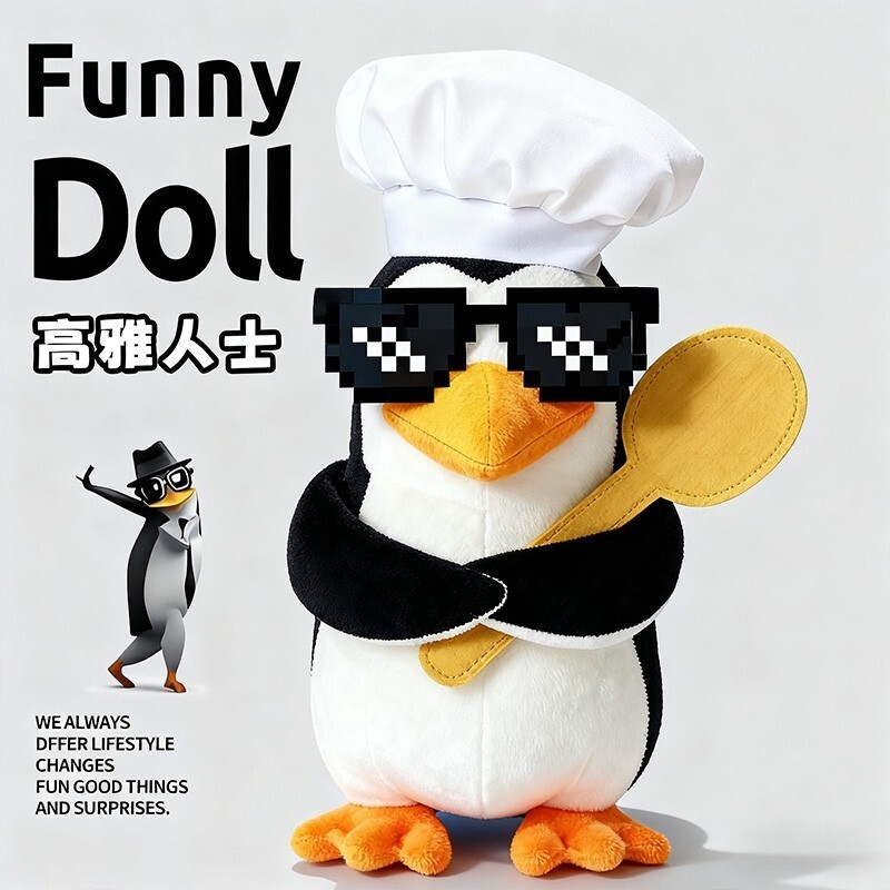 中高雅人士企鹅玩偶搞怪抽象娃娃公仔女生生日礼物送闺蜜圣诞有趣