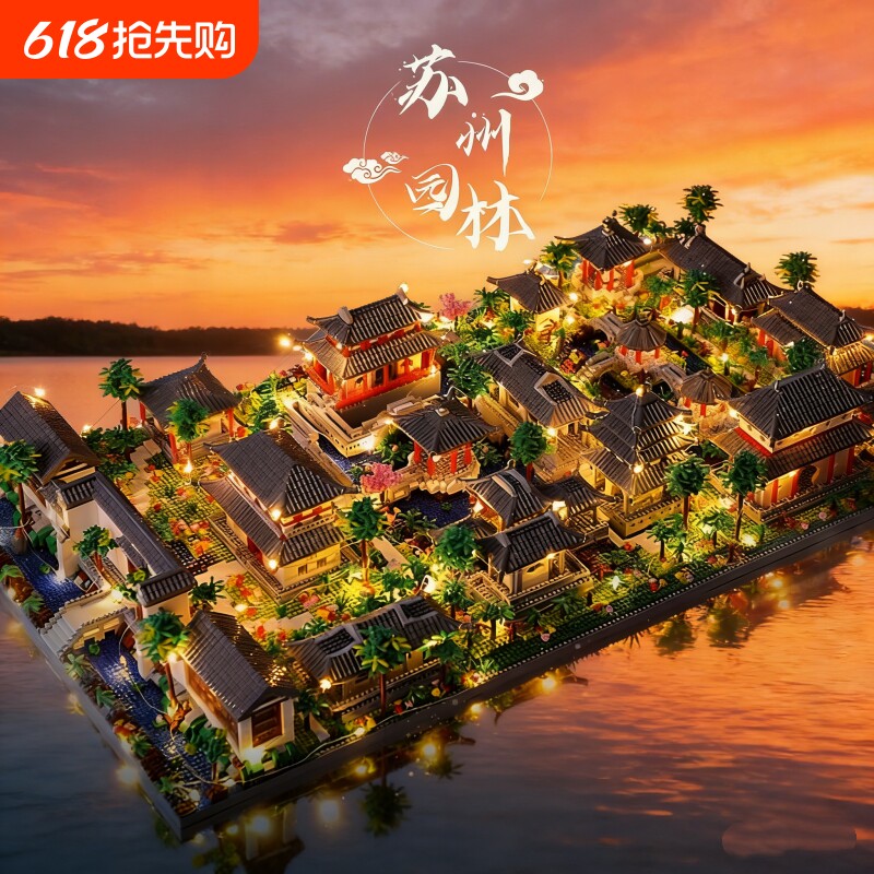 苏州园林拼装积木成人建筑儿童男孩玩具拼图高难度礼物四合院超大
