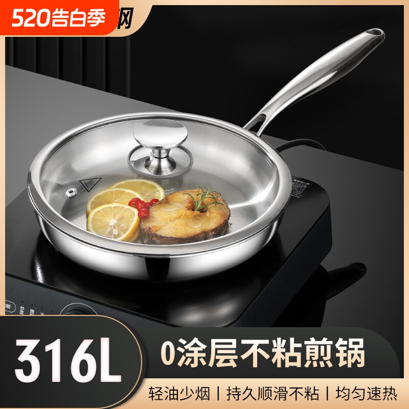 苏泊尔食品级304不锈钢不粘煎锅三层钢炒锅无涂层平底锅厨房锅具