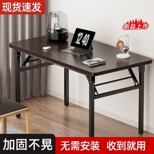 桌子小户型长方形餐桌长条桌简易学习可折叠 折叠电脑桌家用台式