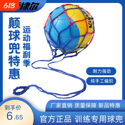 篮球网袋篮球足球网兜颠球网兜排球装球网袋学生训练
