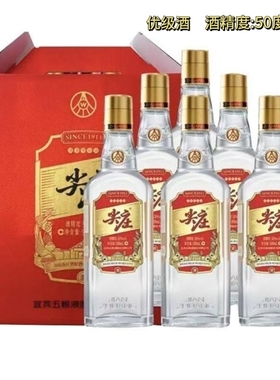 五粮液股份尖庄大光50度500ml×6瓶纯粮固态浓香型白酒礼盒装瓶装