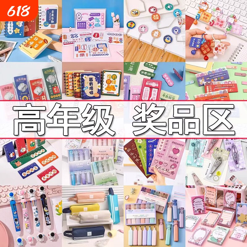 小学生奖品创意四五六年级老师奖励实用小礼品盲盒儿童开学小礼物