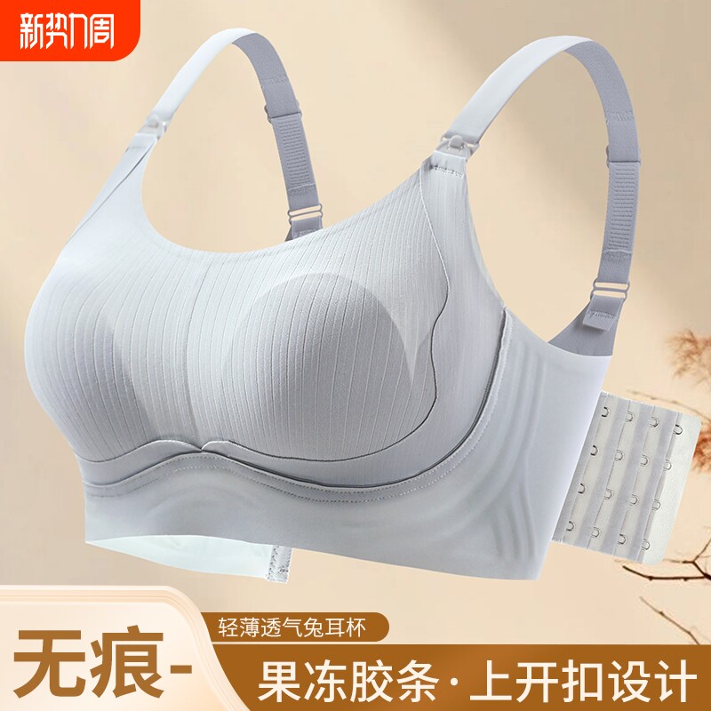 哺乳内衣孕期防下垂聚拢孕妇文胸怀孕期专用产后喂奶大码胸罩固定