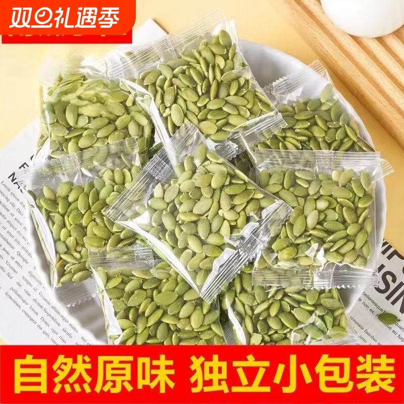 新疆熟南瓜子仁原味独立包装去皮熟南瓜籽无壳新鲜烘焙零食小包装