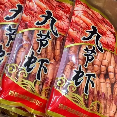 九节虾干即食炭烤大虾干特大号对虾海鲜干货特产干虾零食小吃水产