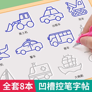 幼儿园画画控笔训练凹槽本儿童专用画画本控笔字帖学前班练字帖入门分步画绘本宝宝简笔画描摹本临摹套装大班两岁图画本描绘本启蒙