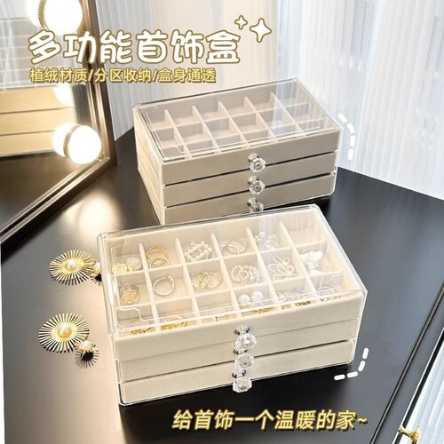 大容量多层首饰收纳盒