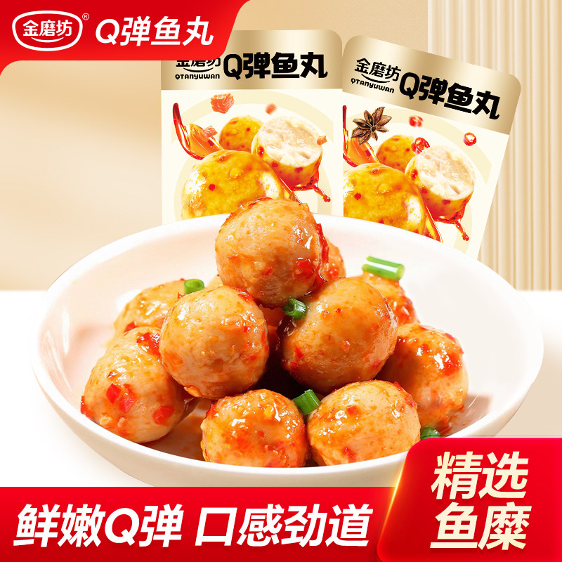 金磨坊Q弹鱼丸香辣鱼蛋即食网红解馋休闲零食魔芋好吃健康辣味图片