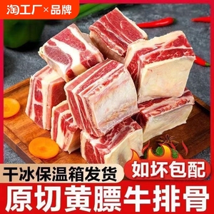 庖丁姐黄膘原切牛肋排牛排骨内蒙古散养生牛肉冷冻商用批发家庭装