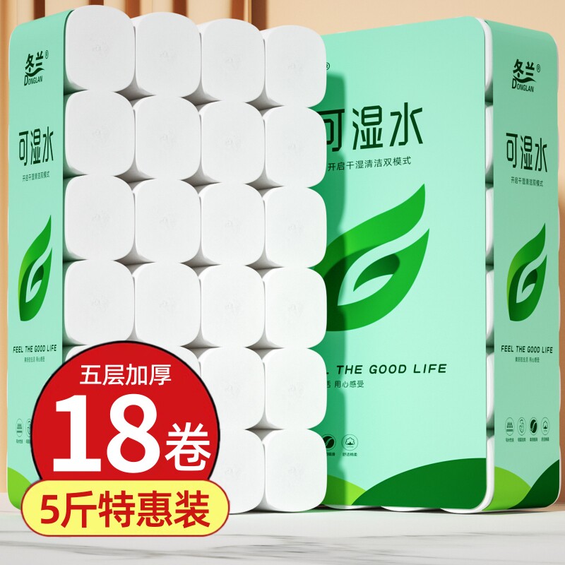 5斤装卷纸家用实惠装批发大卷无芯卷筒纸餐巾纸厕所纸卫生纸本色