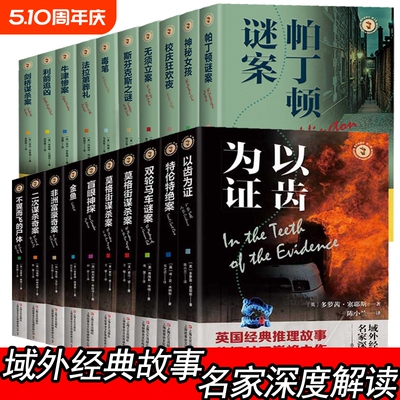 新版故事会 名家深度解读域外经典故事会校园故事会恐怖惊悚侦探悬念推理故事杂志非期刊订阅 休闲民间故事文学文摘小说书籍