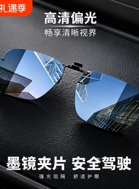 变色墨镜夹片偏光套近视镜可上翻