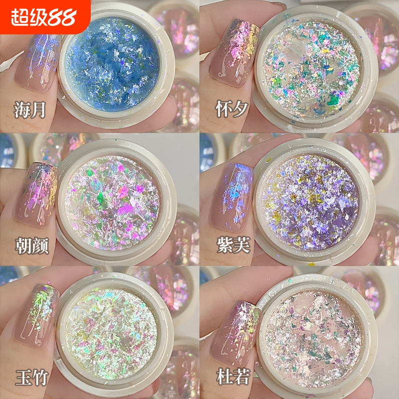 极光超薄粉梦幻彩色爆闪欧泊粉美