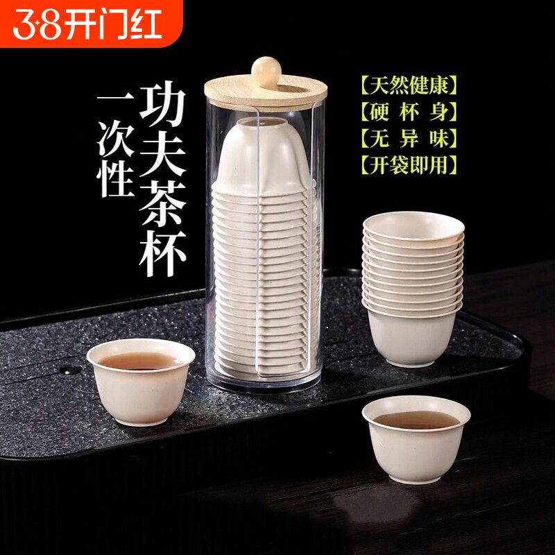 稻壳一次性功夫茶杯高档小号稻香喝茶品茗加厚耐高温待客杯子纸杯