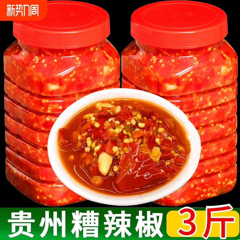 糟辣椒贵州特产剁椒酱姜蒜酸辣椒湖南下饭小米辣剁辣椒鱼头专用酱
