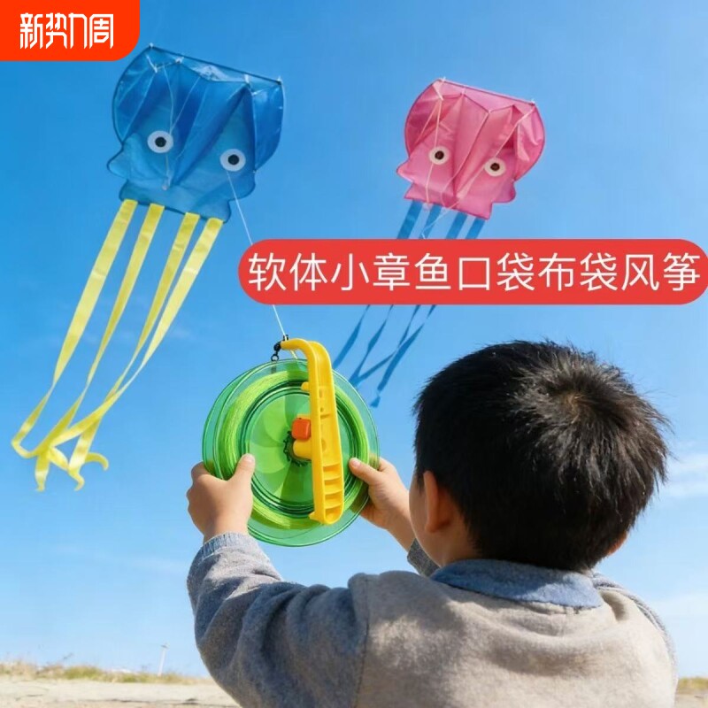 小章鱼风筝儿童可折叠便携式2026款卡通无骨软体网红户外玩具微风