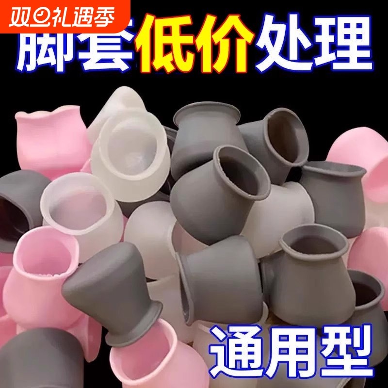 椅子静音脚垫桌椅桌角桌子硅胶保护套桌脚防滑脚套凳子腿耐磨园形