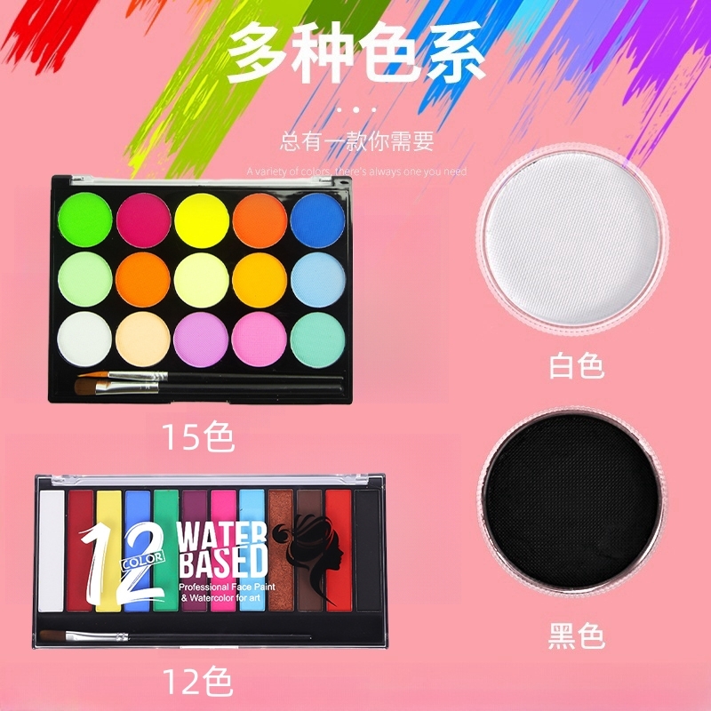 人体面部彩绘颜料水溶性儿童舞台妆万圣节专业脸彩速干易清洗妆容摆摊