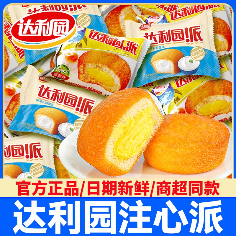 达利园注心派蛋黄味乳酸菌味营养早餐糕点面包休闲食品小零食解馋